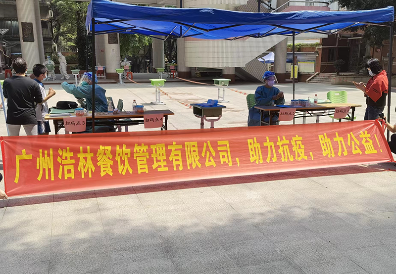 战疫广州：企业助力&ldquo;唔执输&rdquo;