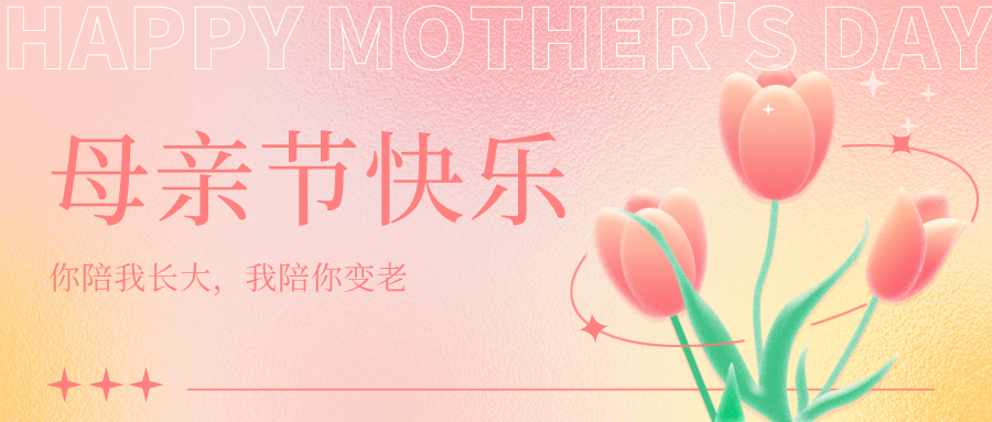 母亲节丨用&ldquo;食&rdquo;力宠妈，给妈妈zui&ldquo;美味&rdquo;的爱！