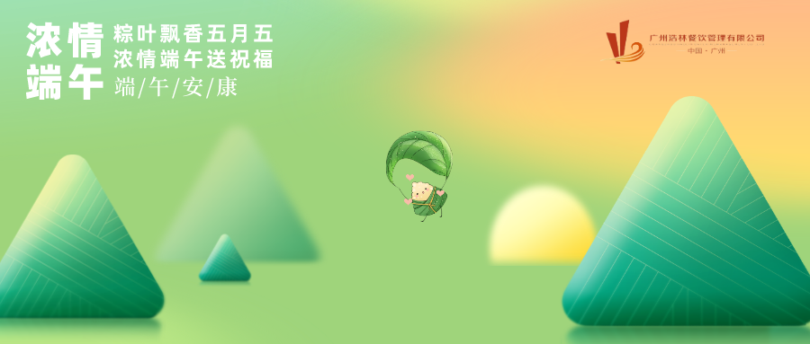 团建丨拾趣端午，与粽不同&rdquo;趣味&rdquo;活动值得回味